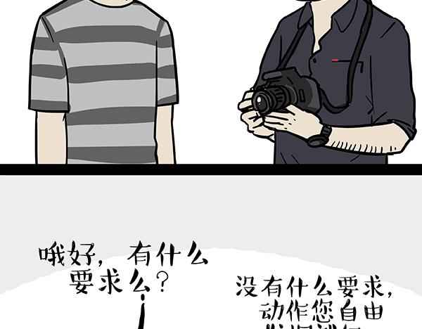 吾皇巴扎黑漫画,第62话 巴扎黑秒变新型武器2图