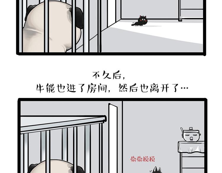 第202话 谁动了吾皇的猫粮1