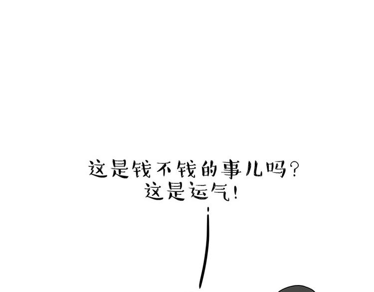 吾皇巴扎黑漫画,第183话 一男子寄宿友人家…3图