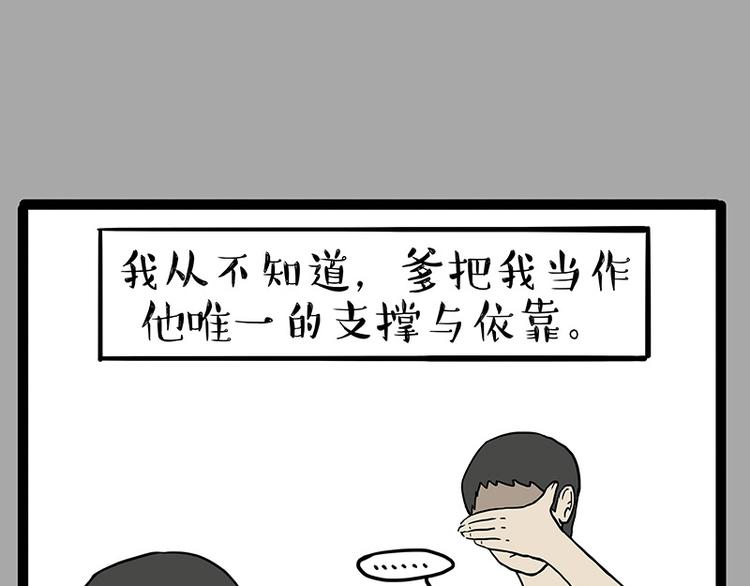 吾皇巴扎黑漫画,第152话 不愧是我亲爹5图