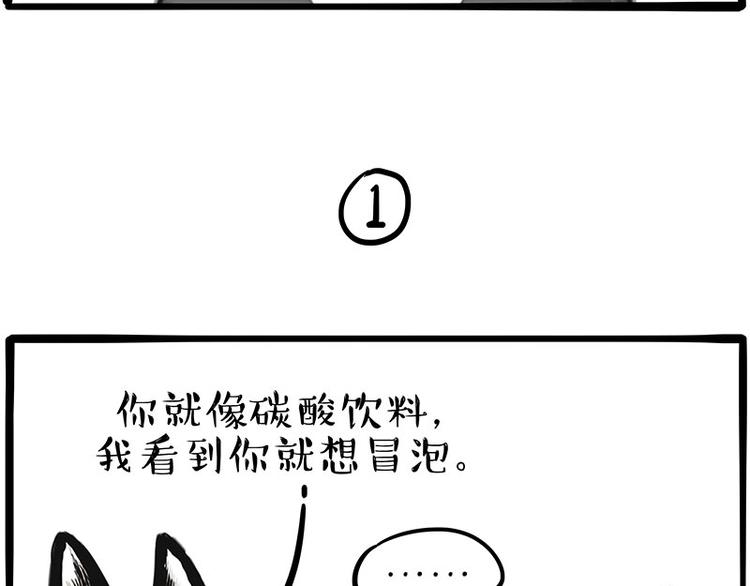 第197话 猫怼狗0