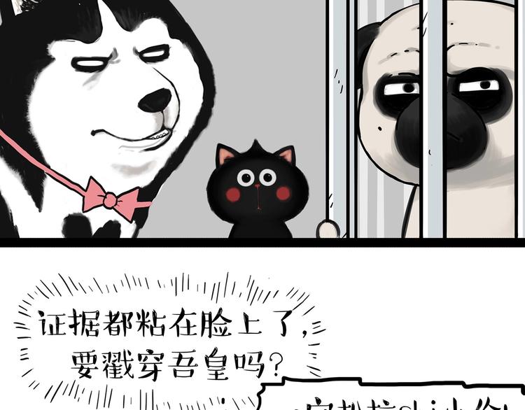 第202话 谁动了吾皇的猫粮1