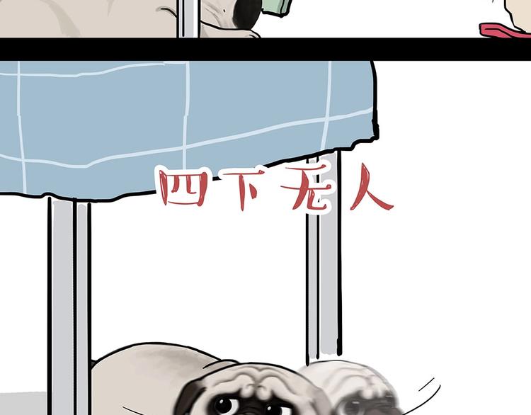 吾皇巴扎黑漫画,第181话 零食风波与蟑螂风波5图