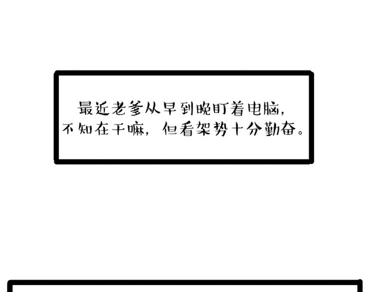 第237话 股神巴扎黑0