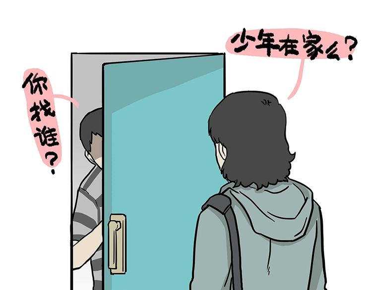 第156话 少年，原来你居然？1