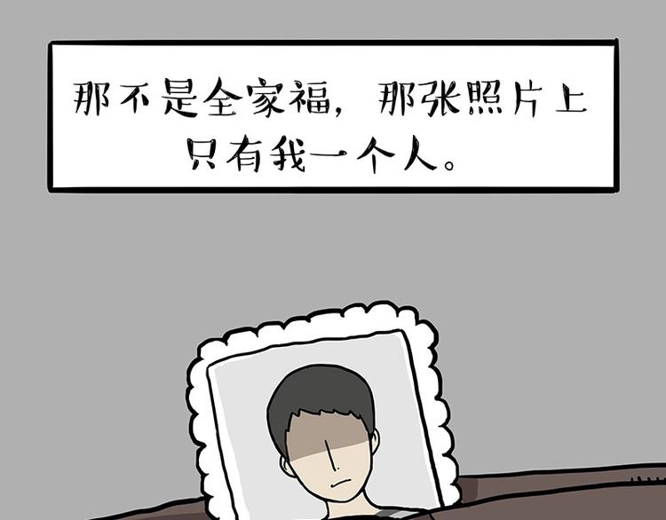 吾皇巴扎黑漫画,第152话 不愧是我亲爹3图