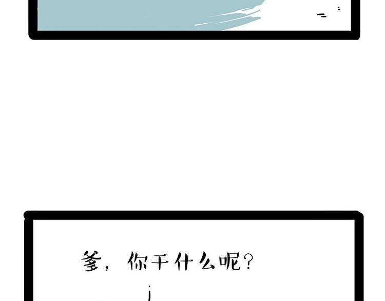 第177话 哎呀摔倒啦1