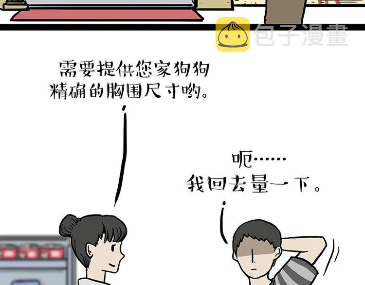 第147话 差别对待1