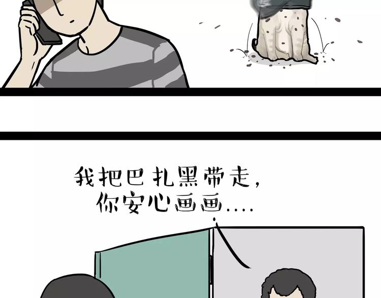 第86话 假如截稿日欺骗了你2