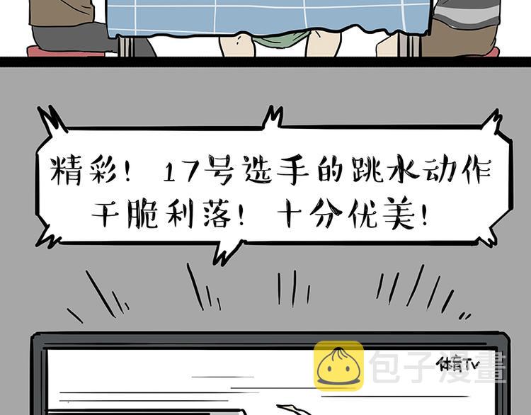 第237话 股神巴扎黑2