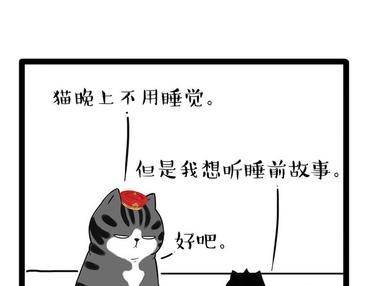 第190话 敢听吾皇讲故事吗2