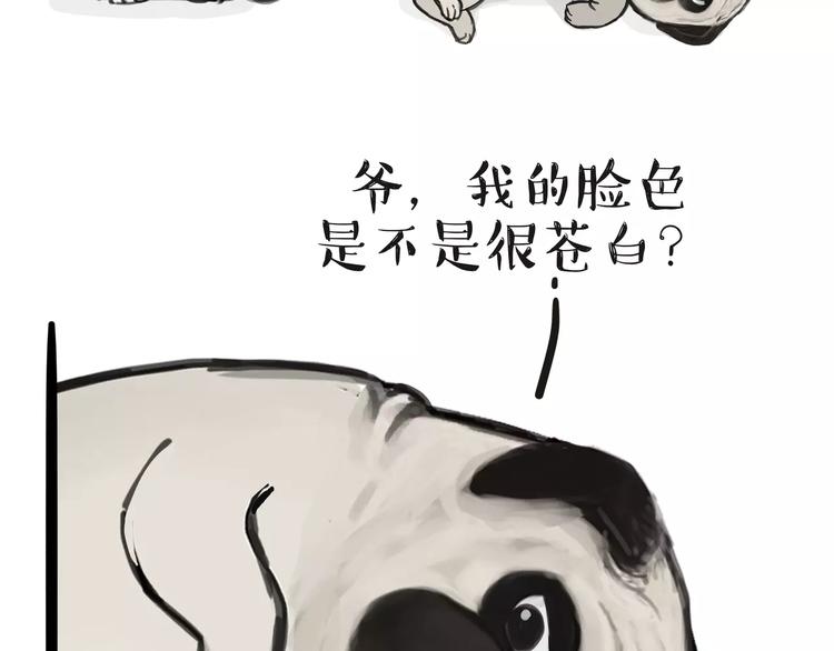 吾皇巴扎黑漫画,第88话 cos界的新星2图