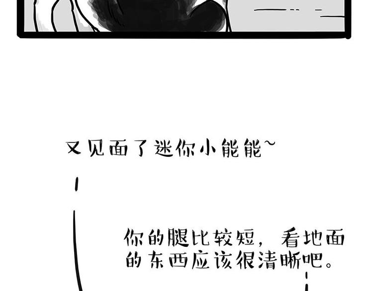 第175话 狗中王者1