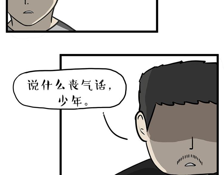 第241话 有吓成“骷髅”2