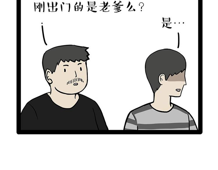 第177话 哎呀摔倒啦2