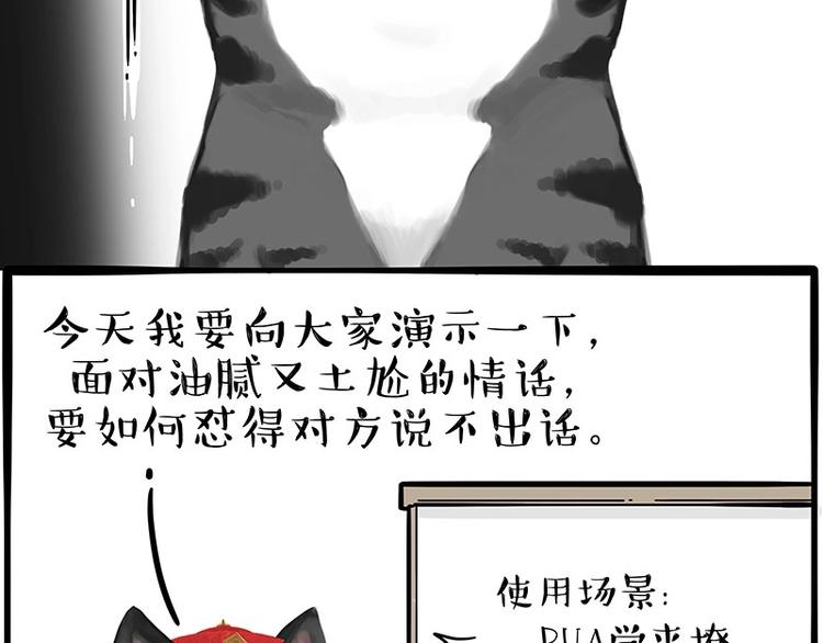 第197话 猫怼狗2