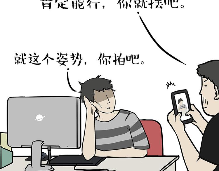 第144话 如何画一只吾皇4