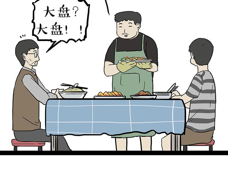 第237话 股神巴扎黑4