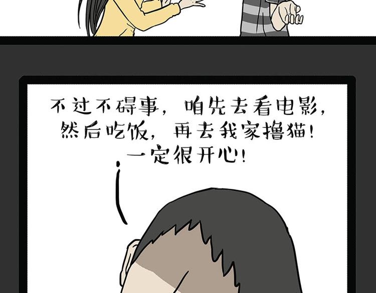 第179话 是我干的2