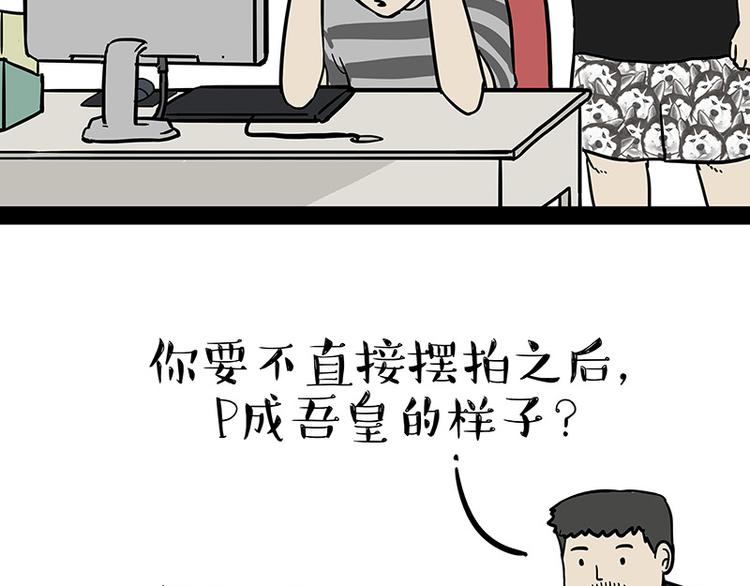 第144话 如何画一只吾皇2