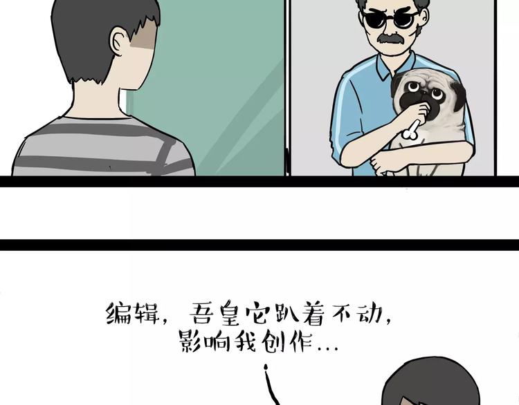 第86话 假如截稿日欺骗了你3