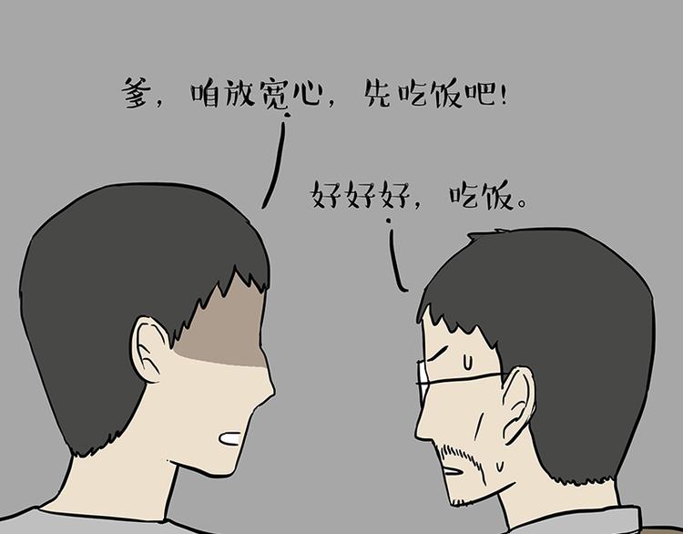 第237话 股神巴扎黑0