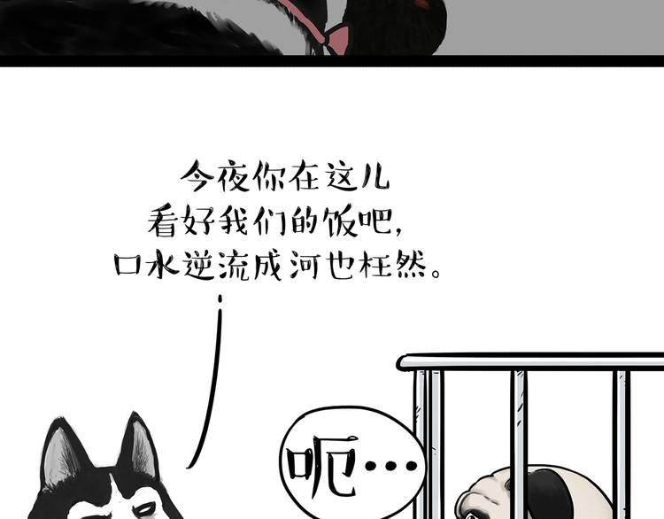 第202话 谁动了吾皇的猫粮4