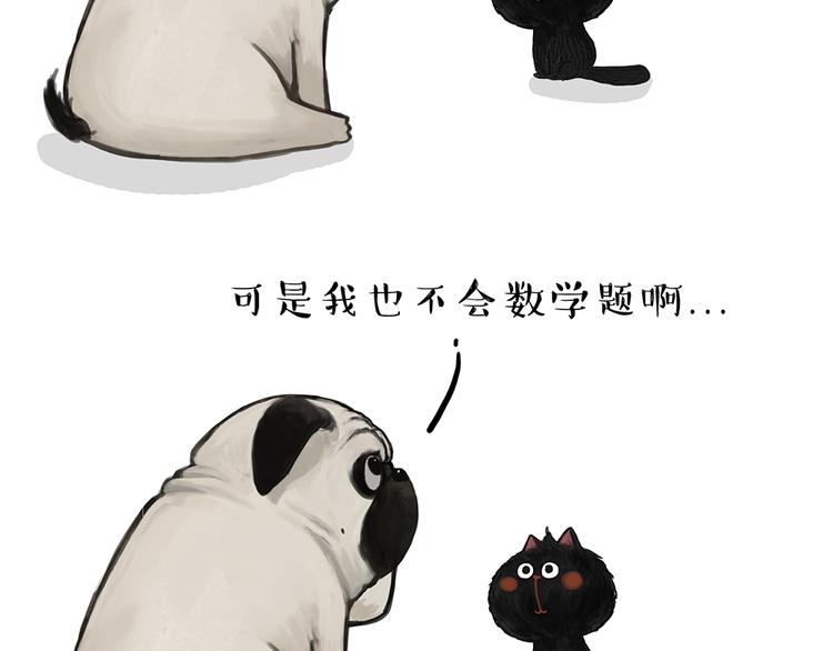 第51话 猫和狗的待遇就是不同1