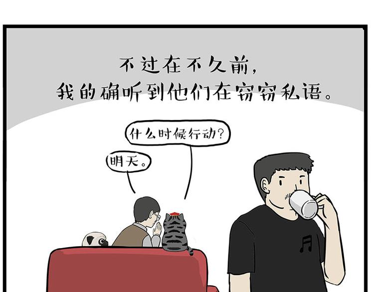 第241话 有吓成“骷髅”0