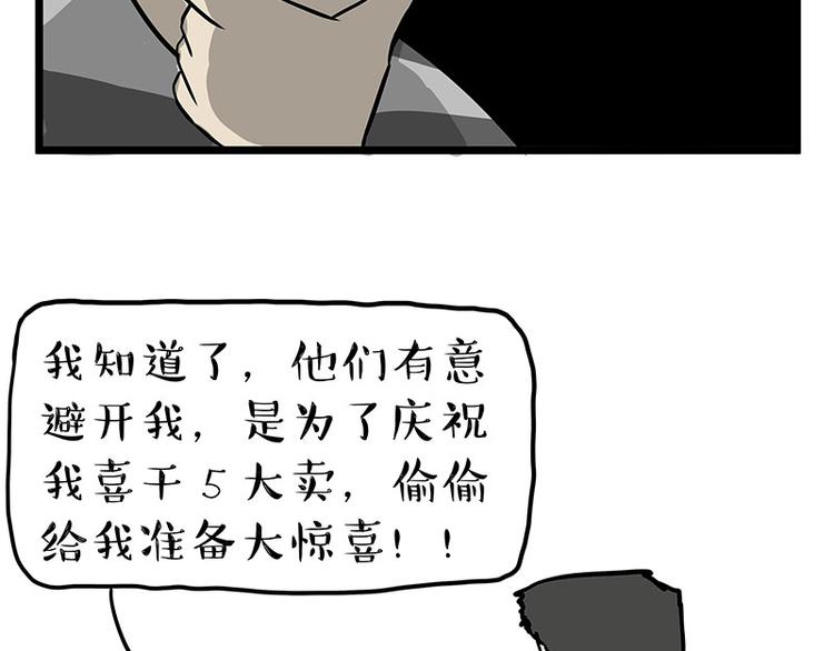 第241话 有吓成“骷髅”3