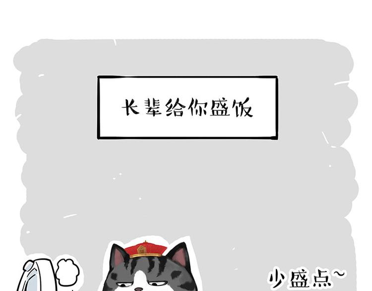 第228话 想摸我？0