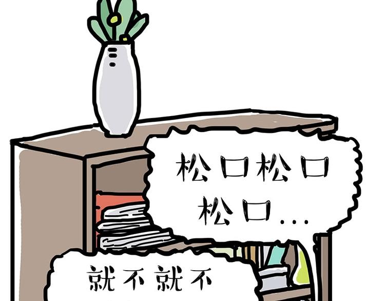 吾皇巴扎黑漫画,第160话 最差的一届哈士奇！5图