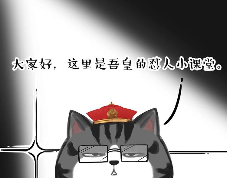 第197话 猫怼狗1