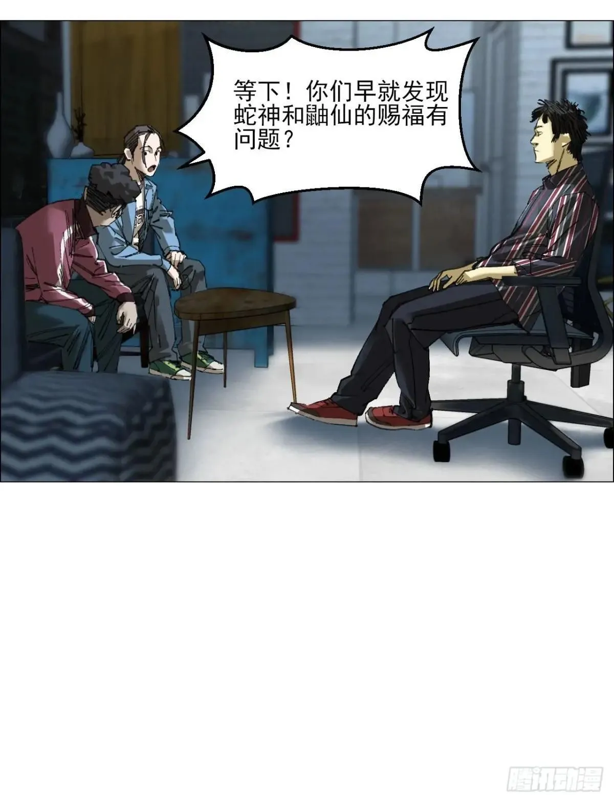 午时三刻漫画,86 上环高街4图