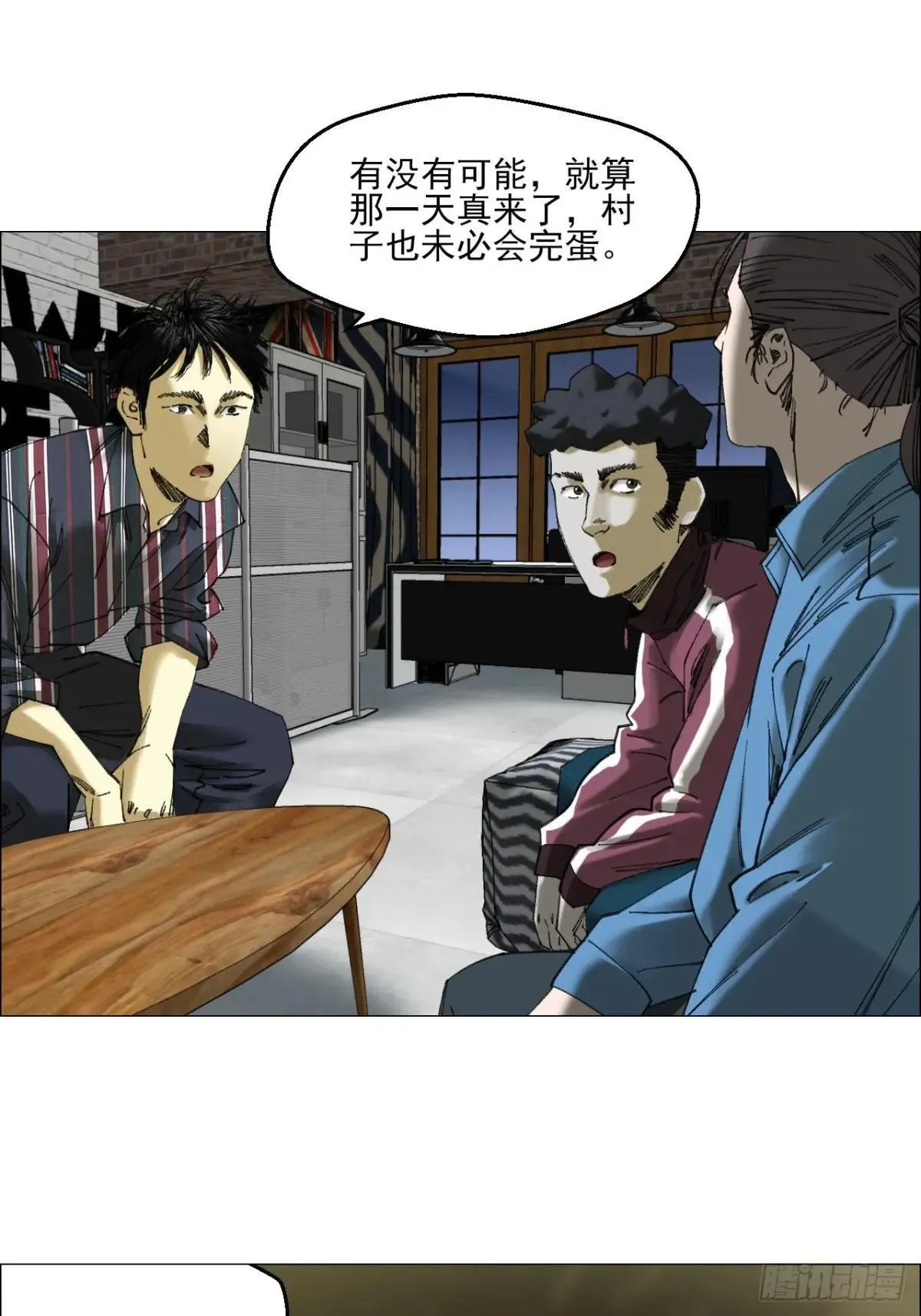 午时三刻漫画,87 老齐栽了1图