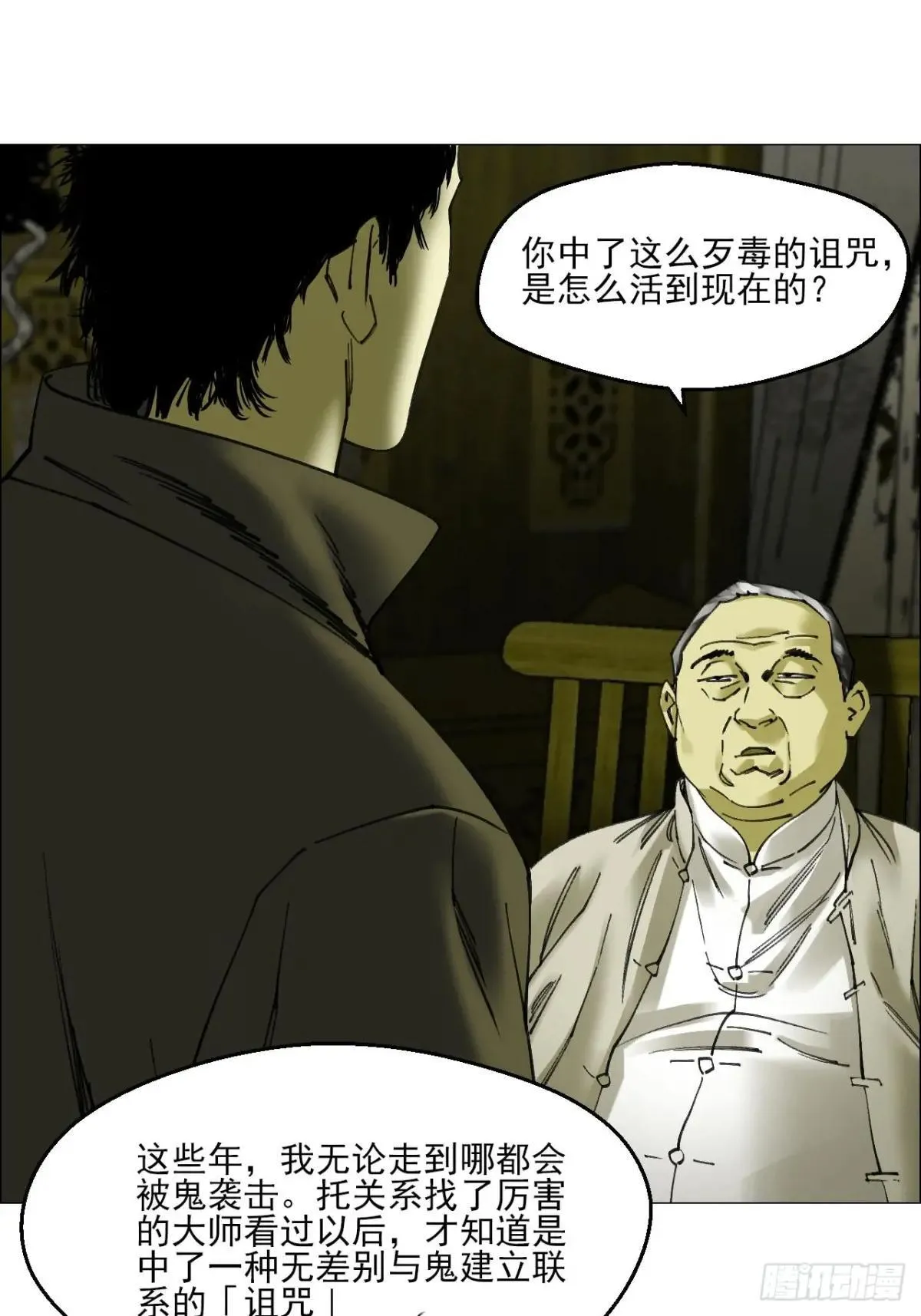 午时三刻漫画,86 上环高街1图