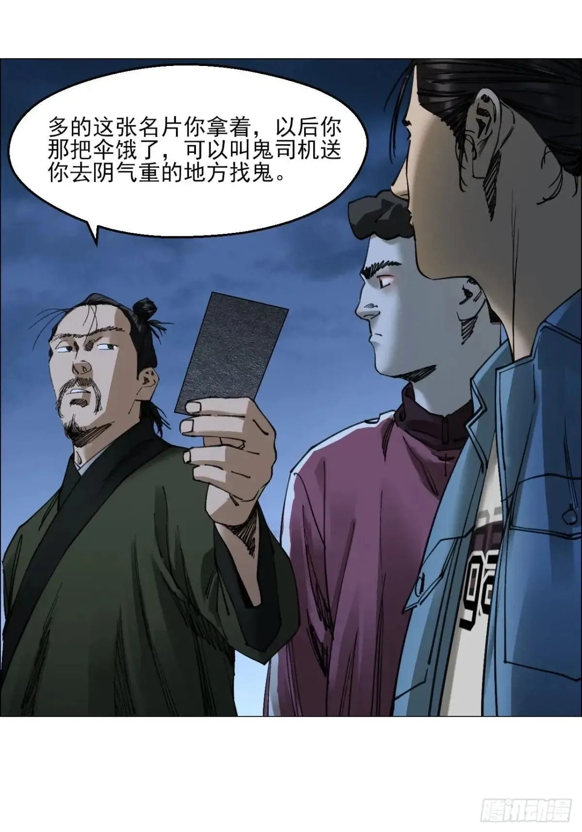 午时三刻漫画,86 上环高街2图