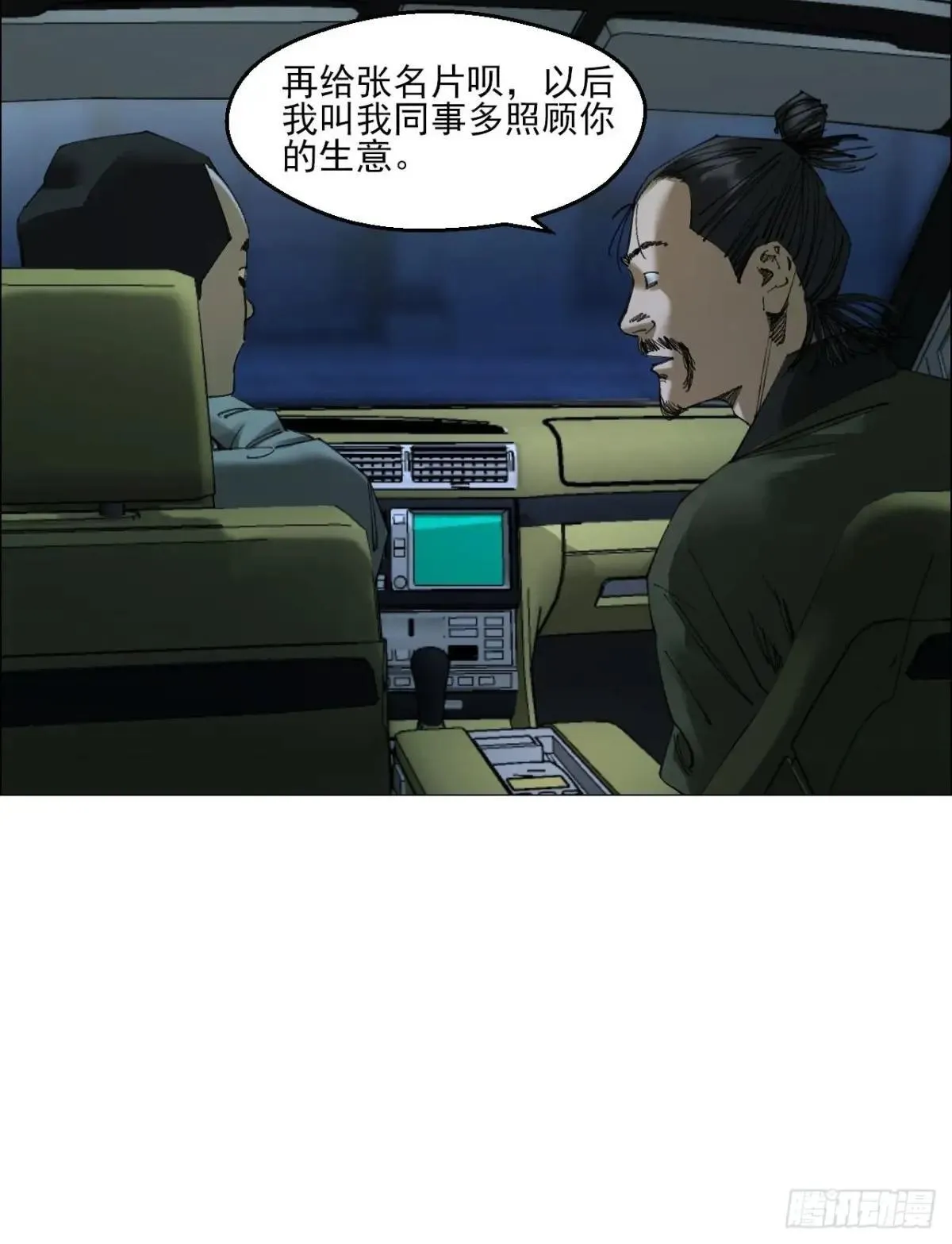 午时三刻漫画,86 上环高街1图