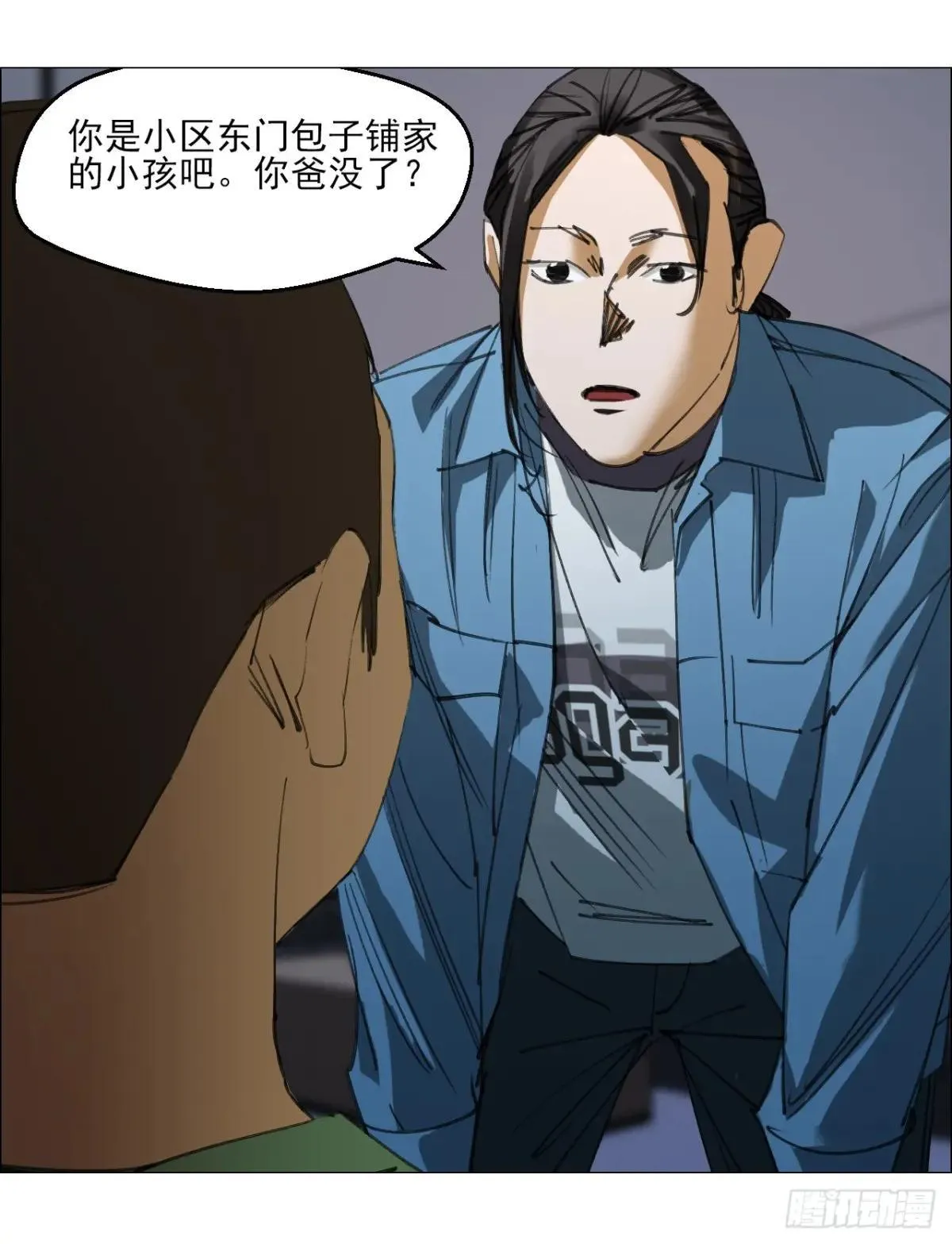 午时三刻漫画,83 陈材赠伞5图