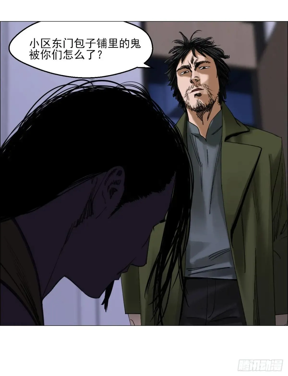 午时三刻漫画,83 陈材赠伞1图