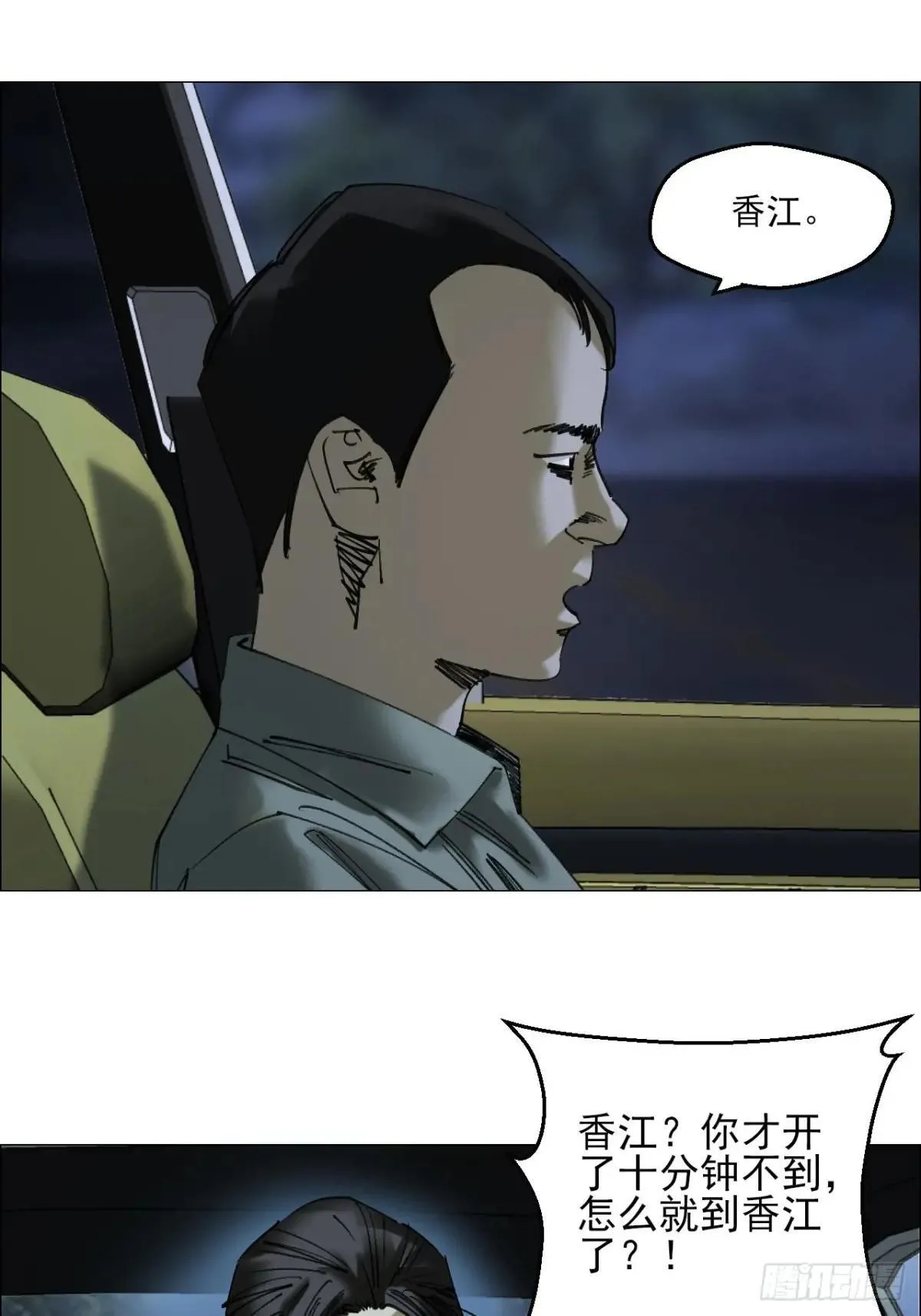 午时三刻漫画,86 上环高街3图