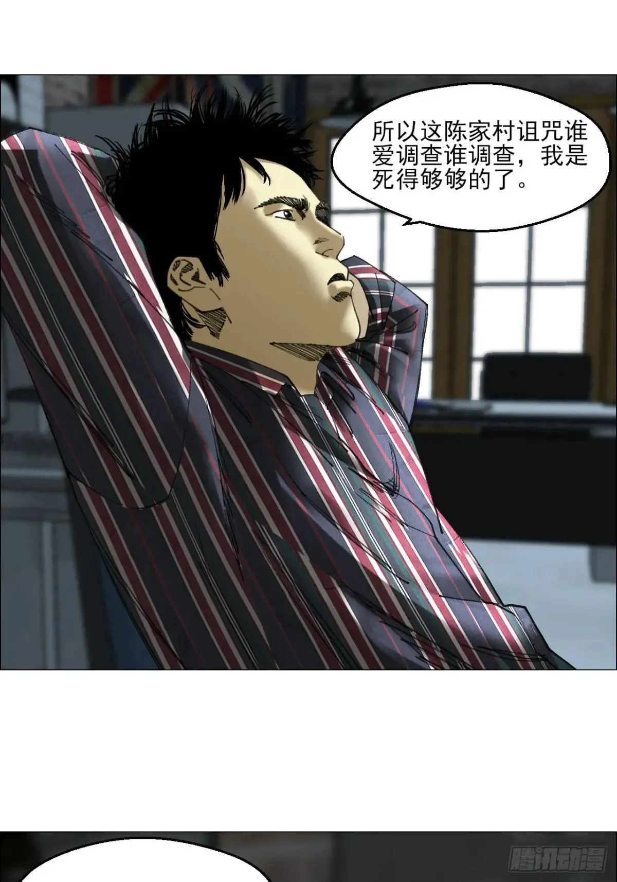 午时三刻漫画,86 上环高街2图