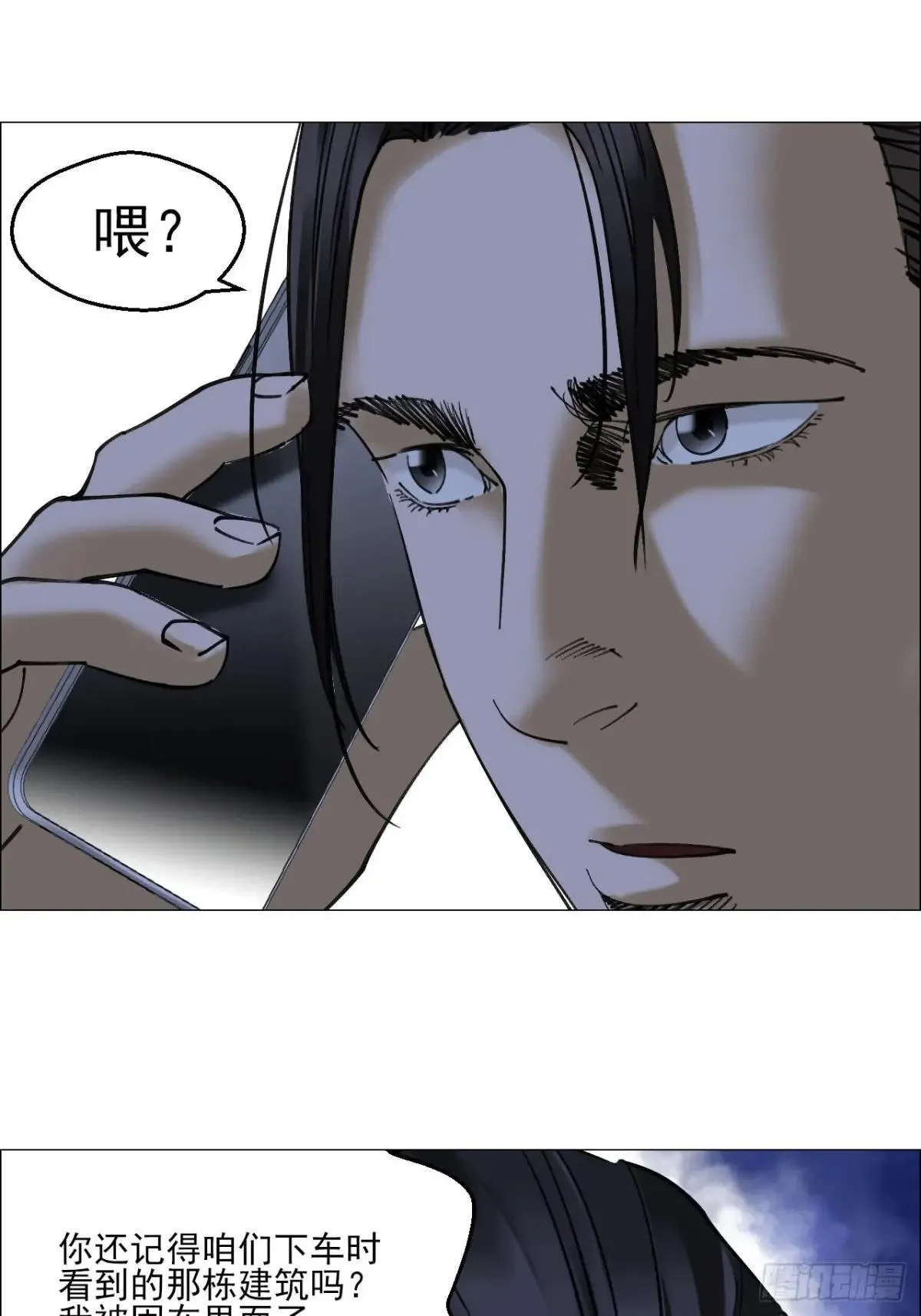 午时三刻漫画,87 老齐栽了2图