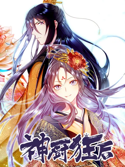 神厨狂后_banner