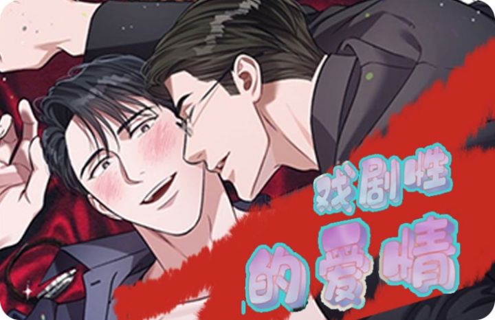 戏剧性的声乐曲目_banner