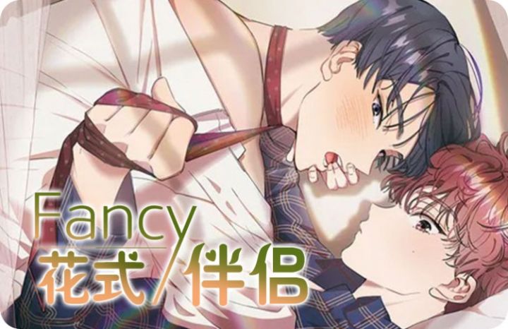 花样配对_banner