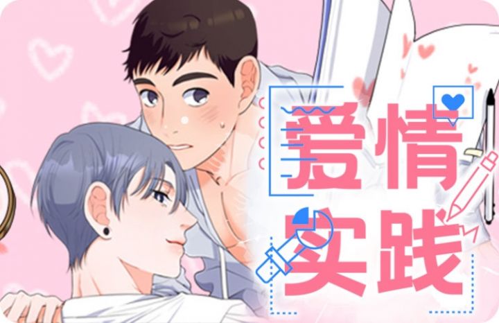 爱情实习生在线观看韩剧_banner