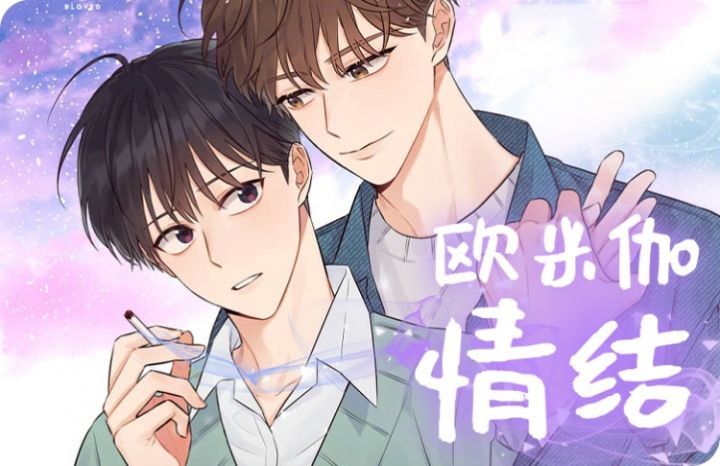 欧米伽情结在线漫画无删减_banner