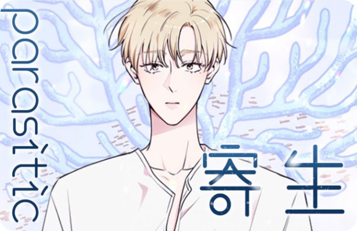 寄生虫顺时针片段视频原声_banner