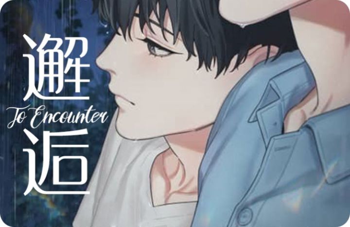 邂逅的拼音_banner